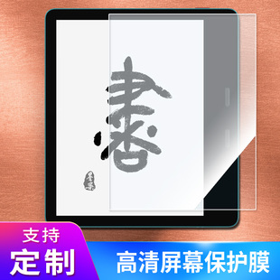 适用于墨案Moaan阅读器MIX7平板屏幕贴膜磨砂类纸防爆膜防窥钢化保护膜