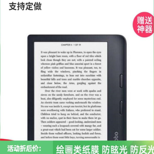 适用Kobo Libra 2 eReader 7寸阅读器软钢化防蓝光膜手写类纸膜