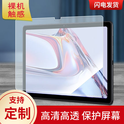 适用于三星Tab A7 Lite 笔记本屏幕高清贴膜防蓝光膜防爆软钢化膜防反光类纸膜水凝膜防窥保护膜
