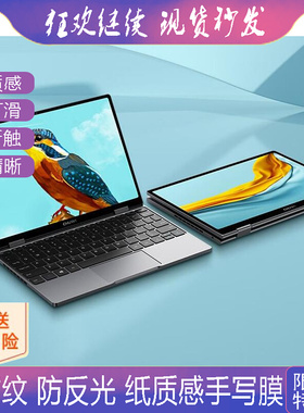 适用驰为Minibook X 10.5寸平板防蓝光软钢化保护膜高清防指纹防反光手绘类纸膜