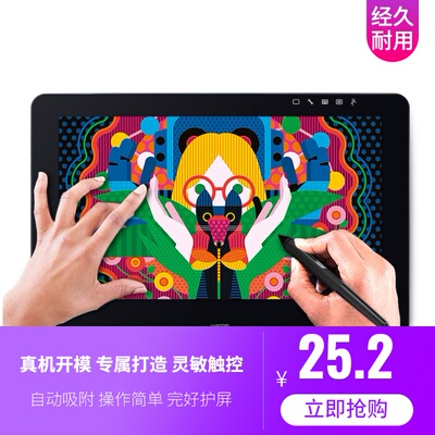适用于Wacom新帝Pro13.3英寸DTH-1320数位板屏幕贴膜 防爆磨砂膜