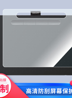 适用于wacom数位板CTL6100WL平板屏幕贴膜磨砂类纸膜防爆防窥钢化保护膜