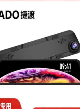 适用于捷渡G840 行车记录仪屏幕贴膜高清软钢化防刮防爆保护贴膜