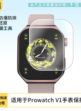 3片装适用于Lava Prowatch V1手表贴膜屏幕膜 非钢化膜软膜全屏超薄水凝膜防刮非钢化膜保护膜防爆膜