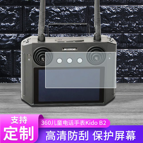 适用于云卓H12遥控器屏幕贴膜钢化膜防指纹防刮膜高清膜防反光保护膜