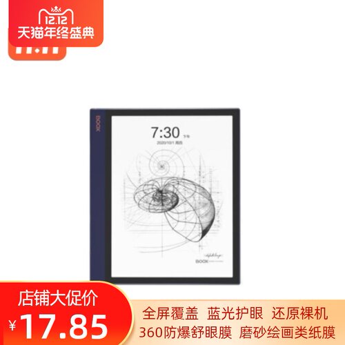 适用文石BOOX Note Air 10.3寸平板屏幕高清防蓝光软钢化保护膜
