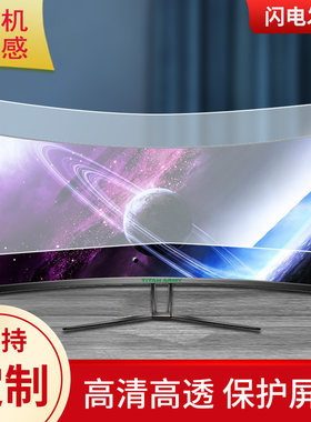 适用于泰坦军团C35SK PRO 35寸带鱼屏显示器屏幕保护贴膜防指纹防反光磨砂膜