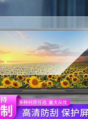 适用于鸿合HD-I7079E一体机屏幕膜非钢化膜防反光膜防刮防指纹保护膜