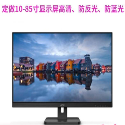 适用于AOC 24E2H 23.8英寸显示器屏高清保护贴膜防爆防摔防反光防