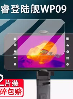 适用于艾睿XL19V2保护贴膜WP09贴膜雷霆驱逐舰XL19/XL25非钢化膜驱逐舰XP09高清防指纹膜纳米防爆软膜