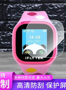 适用于科大讯飞TYW3 1.22英寸儿童智能电话手表屏幕膜钢化防刮膜保护膜