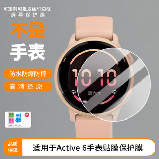 3片装适用于Garmin佳明Active 6手表贴膜贴膜屏幕膜 非钢化膜全屏超薄水凝膜防刮非钢化膜保护膜防爆膜