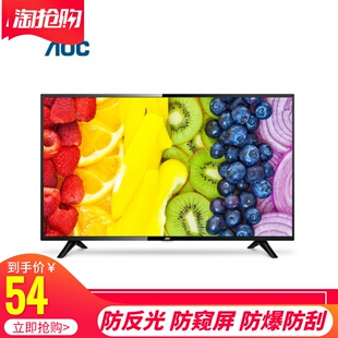 适用于定做AOC液晶电视 43寸大屏显示器屏幕高清防蓝光防反光保护