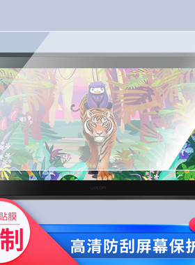 适用于W/acom新帝数位屏21.5寸DTK2260 屏幕贴膜非钢化膜电视防刮磨砂防反光膜教室教学屏防爆防指纹膜防窥保