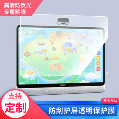 适用于希沃W3/W3pro/W2/V1/T1学习机屏幕贴膜软性钢化膜防蓝光护眼膜书写类纸膜高清防刮膜磨砂膜