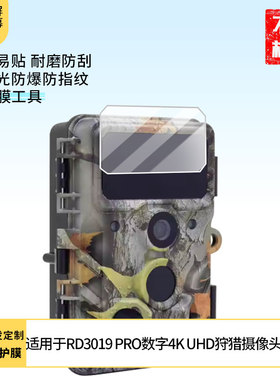 买1送1适用于forsafe高清WIFI相机DH901,RD3019 PRO贴膜屏幕原装膜非钢化软膜防蓝光绿光防爆非钢化膜保护膜