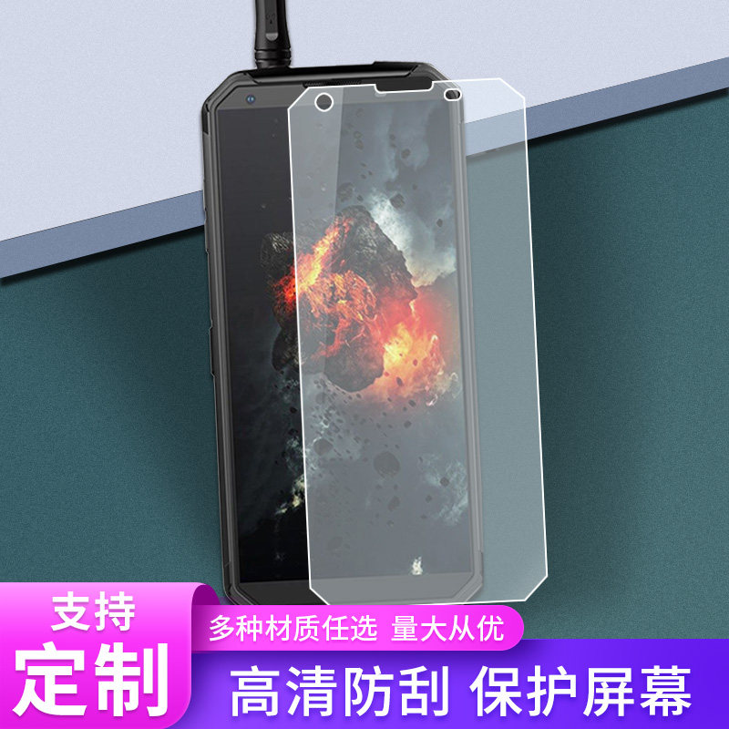 适用于Blackview BV9500 Pro手机屏幕钢化贴膜纤维防爆膜水凝膜保护膜