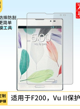 适用LG F200,Optimus Vu II手机屏幕贴膜高清防刮磨砂膜软钢化防蓝光贴膜防爆水凝膜定做保护膜
