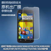 联想K50手机防蓝光膜联想S880 适用联想乐檬K3 Note A3800D高清膜A3600屏幕贴膜高清防爆膜水凝保护膜