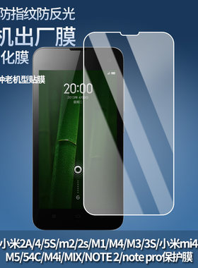 适用于小米红米2代/红米2A/红米2A增强版/红米3/红米1S手机屏幕贴膜 软膜 高清防刮膜防蓝光贴膜防爆水凝膜
