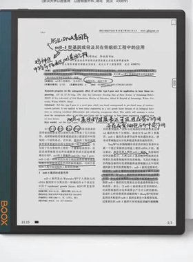 适用于文石BOOX NoteX2 10.3英寸阅读器手写类纸膜软钢化贴膜防指纹膜