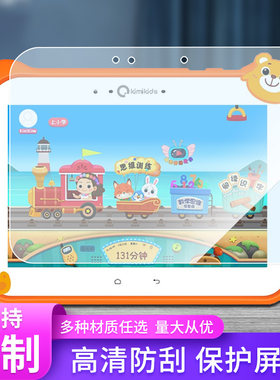 适用于快易典 Kimikids学生平板M2pro平板屏幕贴膜磨砂类纸膜防窥非钢化膜
