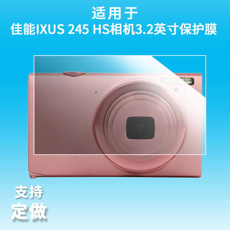 适用2片装佳能IXUS 245 HS相机3.2英寸屏幕贴膜高清软钢化膜磨砂防指纹防反光膜防爆防摔保护膜