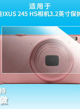 适用2片装佳能IXUS 245 HS相机3.2英寸屏幕贴膜高清软钢化膜磨砂防指纹防反光膜防爆防摔保护膜