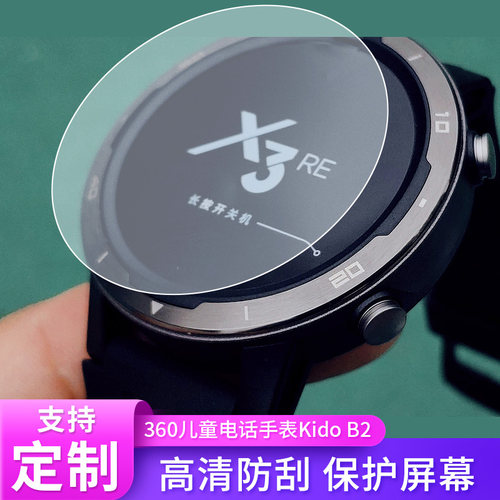 适用于咕咚X3-RE精英版手表屏幕贴膜防爆膜凸面水凝膜钢化防刮膜保护膜