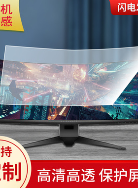 适用于外星人AW3418DW 34英寸显示器屏幕保护贴膜防指纹防反光磨砂膜