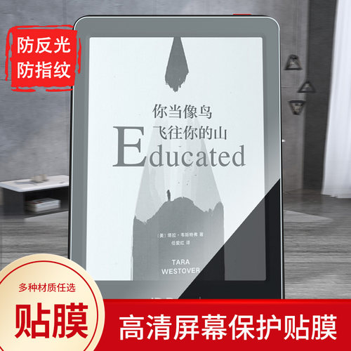 适用JDRead 1平板屏幕贴膜防蓝光膜防爆膜非钢化膜高清防指纹膜类纸膜防窥膜磨砂防反光膜