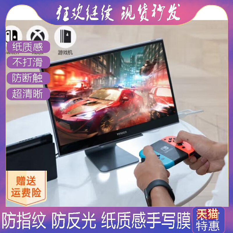 联合创新(INNOCN)15Q1U 15.6英寸显示器防蓝光软钢化保护膜高清防指纹防反光类纸膜怎么看?