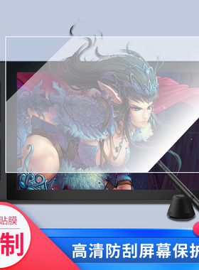 适用于高漫 GM116HD数位屏防指纹防刮膜类纸膜手绘非钢化屏幕保护贴膜