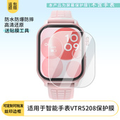 3片装 适用于飞利浦智能手表VTR5208屏幕贴膜非钢化膜全屏超薄水凝膜防刮非钢化膜保护膜防爆膜磨砂膜防蓝光膜