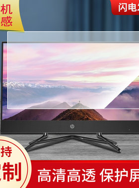 适用于惠普战66 Pro A G3 23.8英寸 一体机屏幕贴膜纤维钢化保护膜类纸膜高清防指纹膜防反光磨砂非钢化膜