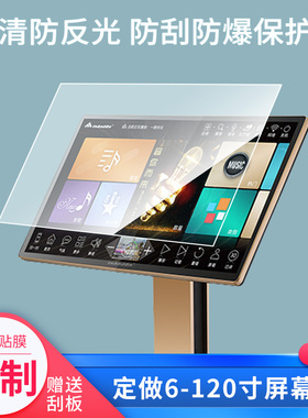 适用于音王点歌机R5max、C20MAX、KV-i5、Q3、V90 MAX、K100、2022新款InAndOn、KV-72防刮非钢化高清屏幕保