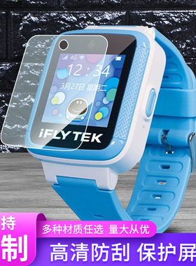 适用于科大讯飞TYW4+，二代手表贴膜高清膜凸面水凝膜钢化防刮膜保护膜