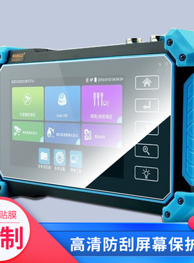适用于网路通工程宝IPC5200Plus平板屏幕贴膜磨砂类纸膜防爆防窥钢化膜