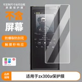 适用2片装 索尼zx300a相机屏幕贴膜高清软钢化膜磨砂防指纹防反光膜防爆防摔保护膜