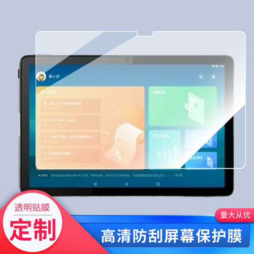 适用于Seewo希沃xp21a 学习机平板屏幕贴膜磨砂类纸膜防指纹防窥钢化膜