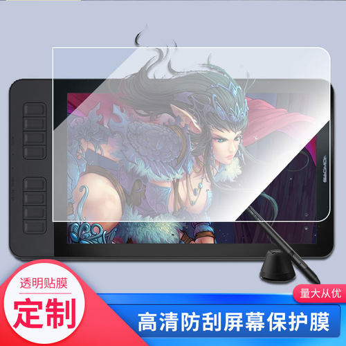 适用于高漫GM116HD数位板屏幕贴膜磨砂防指纹膜非钢化膜类纸膜防反光防爆防刮高清保护膜