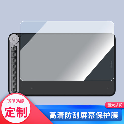 适用绘王(HUION)Q620M屏幕数位屏屏幕贴膜磨砂非钢化膜类纸膜防反光防爆防刮高清保护膜