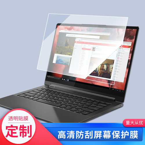 适用于联想Yoga 9i 平板屏幕贴膜磨砂类纸膜防指纹防窥钢化保护膜