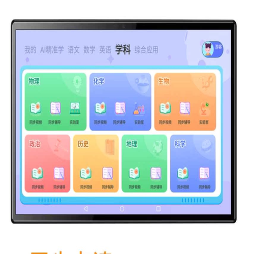 适用状元郎W109 学习机软钢化防蓝光贴膜防指纹水凝膜手写类纸膜