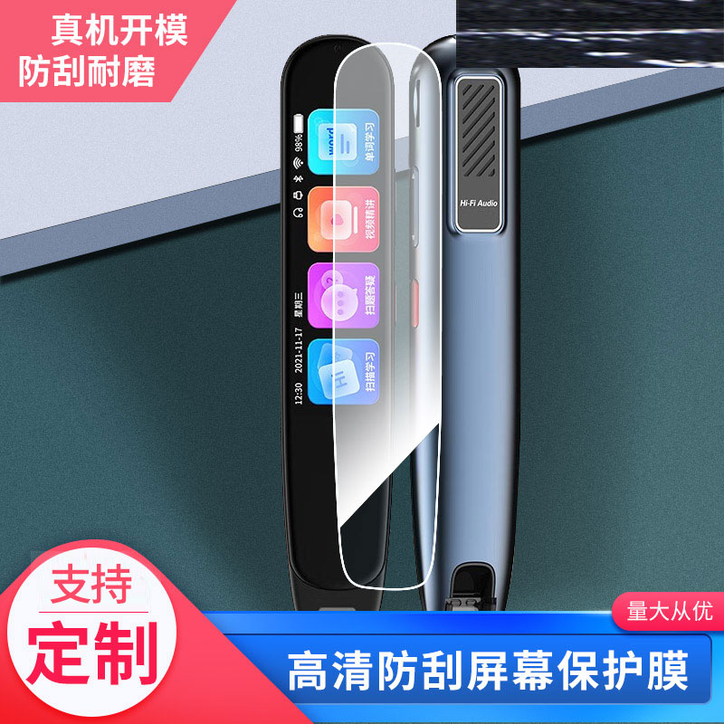 适用小天才Q5PLUS点读笔屏幕贴膜高清防蓝光膜磨砂防指纹膜纳米防爆防摔防刮保护膜