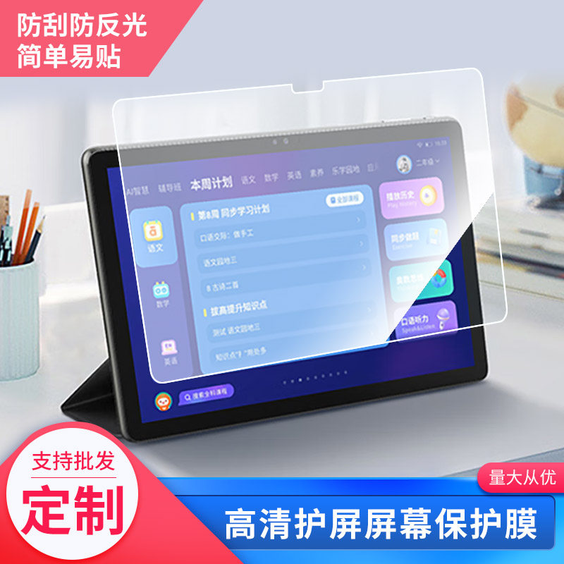 适用于橙子乐学P10学习机屏幕贴膜磨砂手写类纸膜高清防指纹膜纤维防爆防反光膜防窥钢化软膜保护膜