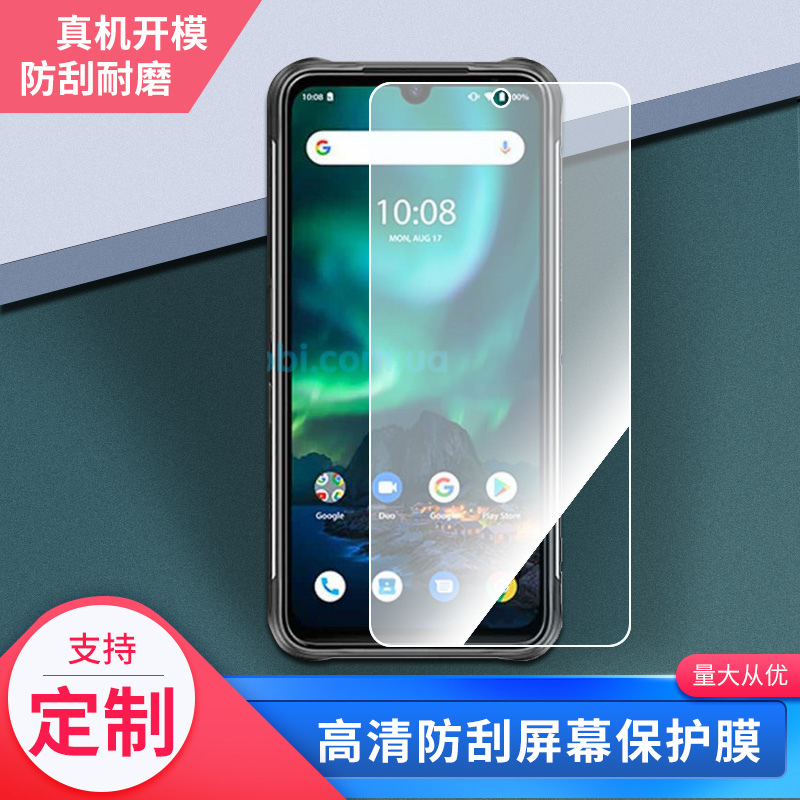 适用于UMIDIGI BISON手机屏幕钢化贴膜纤维防爆膜磨砂防反光膜防窥膜全屏水凝膜防水膜高清防指纹膜保护膜