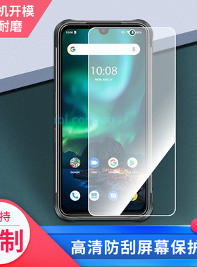 适用于UMIDIGI BISON手机屏幕钢化贴膜纤维防爆膜磨砂防反光膜防窥膜全屏水凝膜防水膜高清防指纹膜保护膜