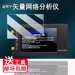 非钢化膜高清防爆防刮花膜 适用于矢量网络分析仪贴膜4寸大屏天线短波检测仪屏幕膜NanoVNA保护膜