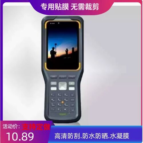 适用中海达ihand30手簿屏幕高清软钢化膜防爆防刮磨砂防指纹膜防蓝光保护膜